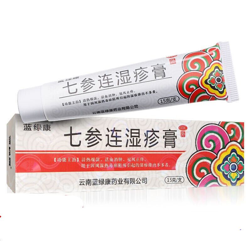 蓝绿康 七参连湿疹膏15g/支 清热燥湿 活血消肿 祛风止痒