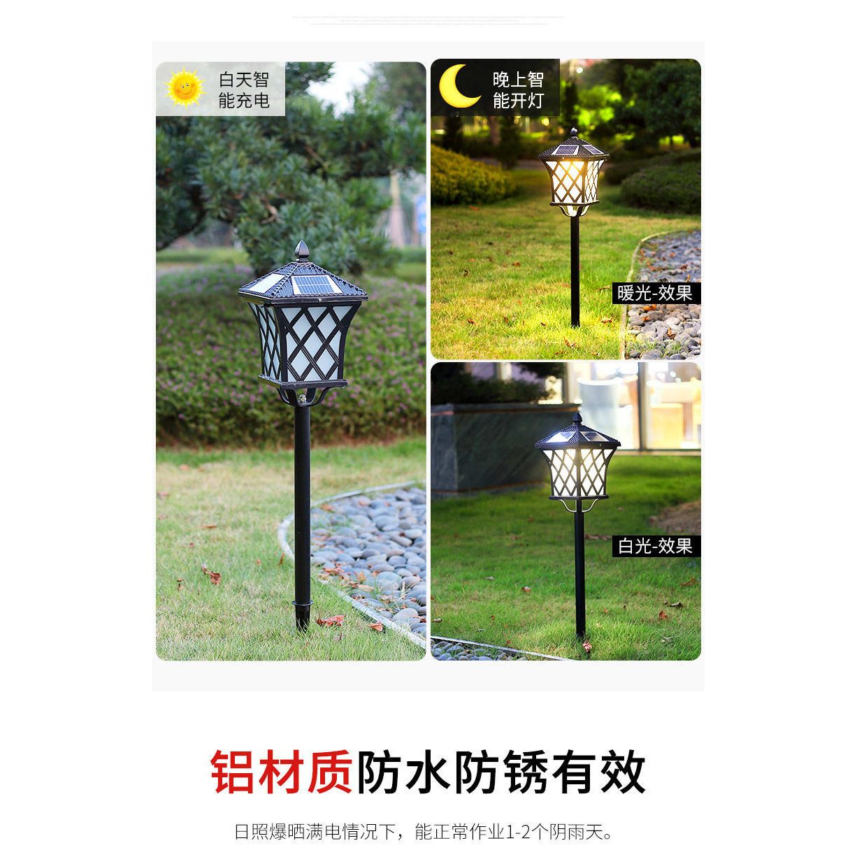 太阳能灯户外庭院灯家用室外景观花园别墅led防水草地插式草坪灯