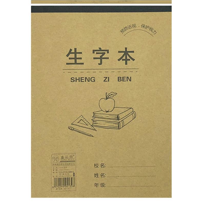 大演草本数学本加厚小学生学生用16开空白本明格演算本16k打草