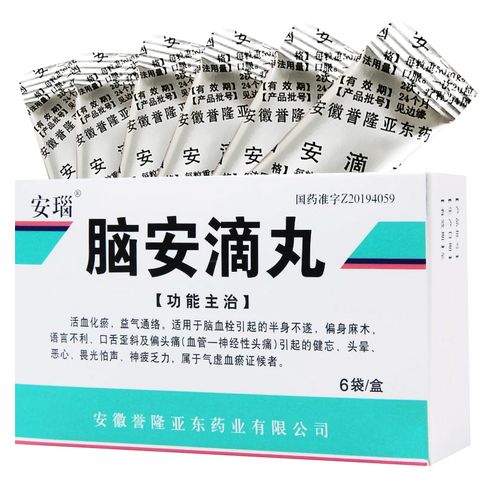 安瑙 脑安滴丸 50mg*120粒/盒 脑血栓半身不遂偏身麻木口舌歪斜偏头痛