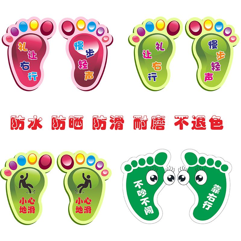幼儿园教室布置装饰小脚丫楼梯走廊台阶防水防滑墙贴纸卡通贴纸