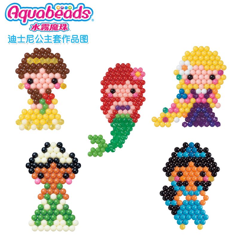 aquabeads水雾魔珠玩具迪士尼公主套男女孩儿童手工制作创意玩具