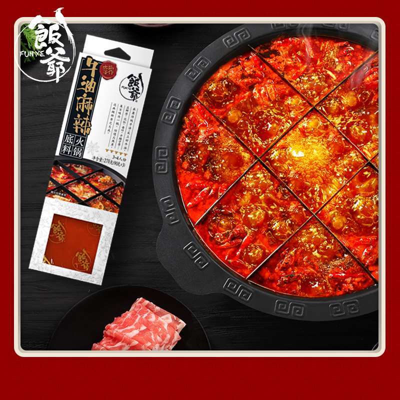 饭爷牛油麻辣火锅底料270g林依轮椒香爽辣锅底汤底