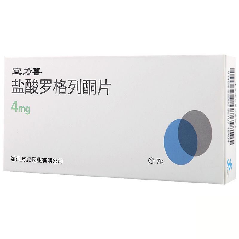 万晟 宜力喜 盐酸罗格列酮片 4mg*7片/盒 万晟 宜力喜 盐酸罗格列酮片