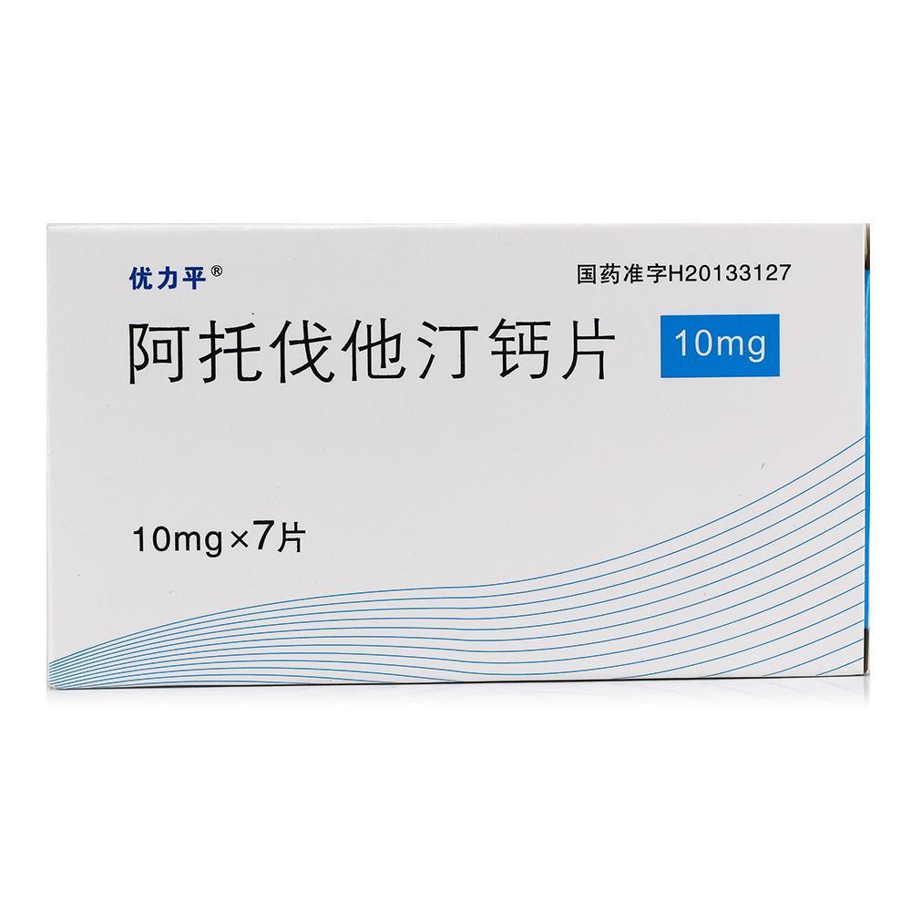 优力平 阿托伐他汀钙片 10mg*7片/盒 冠心病 脑中风 高脂血症 高