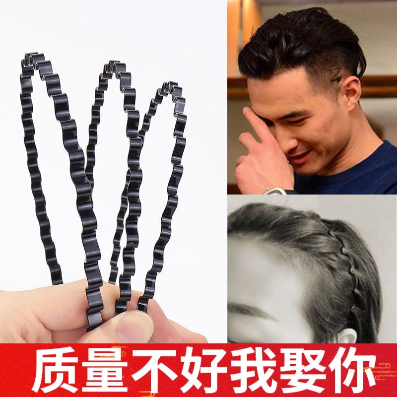 男士发箍洗脸用潮男大背头波浪铁头箍发夹防滑头扣运动跑步压发窟
