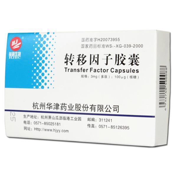 华津 转移因子胶囊 3mg:100μg*24粒/盒 华津 转移因子胶囊 3mg:100μ