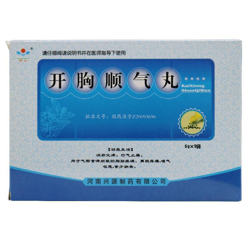 万人 开胸顺气丸 6g*9袋/盒 消积化滞行气止痛 胸胁胀满胃脘疼痛嗳气