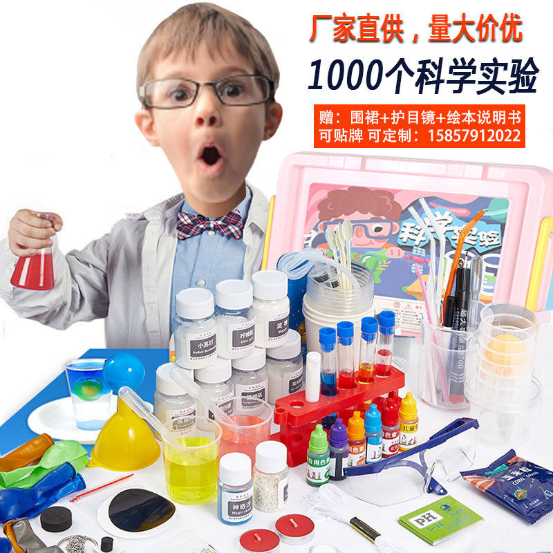 儿童科学实验套装手工diy材料制作创意趣味男女孩小
