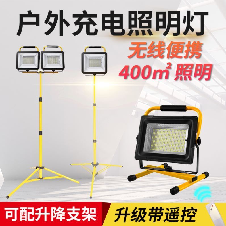 工地加班工作灯工业用临时施工灯照明夜间投光工程灯
