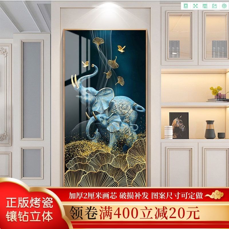 吉祥如意大象玄关装饰画竖版走廊尽头过道高端晶瓷画壁画轻奢挂画