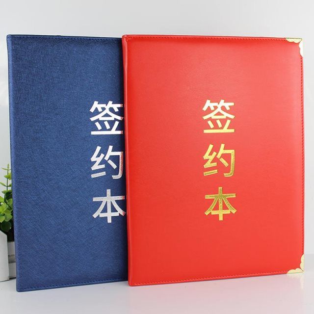 霓浩签约本高档商务多功能红色皮面仪式合同夹文件夹合同本a4项