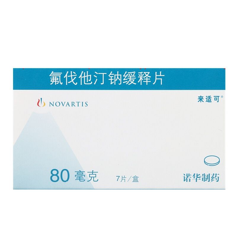 来适可 氟伐他汀钠缓释片 80mg*7片/盒 饮食未能完全控制的原发性高