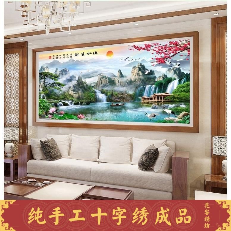 绣好的手工十字绣成品流水生财迎客松风景山水画新款客厅挂画