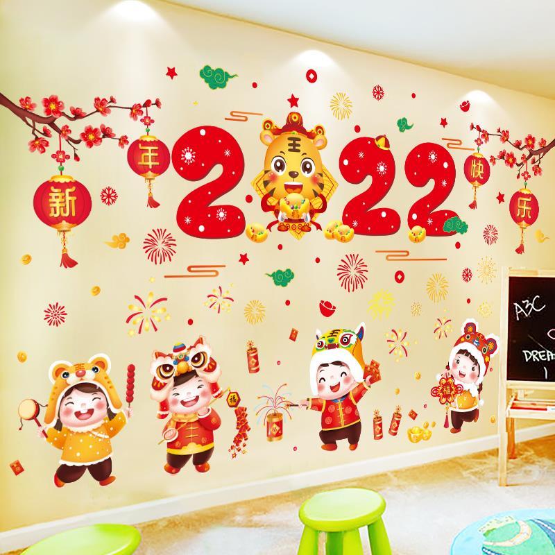 2022虎年新年装饰品年画墙贴画幼儿园文化墙环创班级教室布置贴纸
