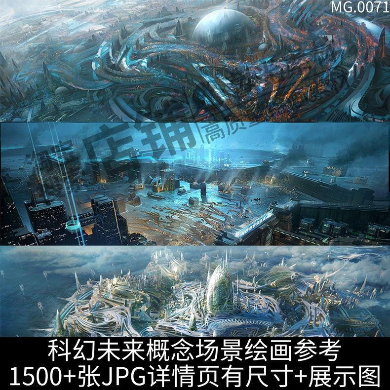 西方概念科幻场景设定游戏氛围图片 绘画参考 cg原画素材资料图集