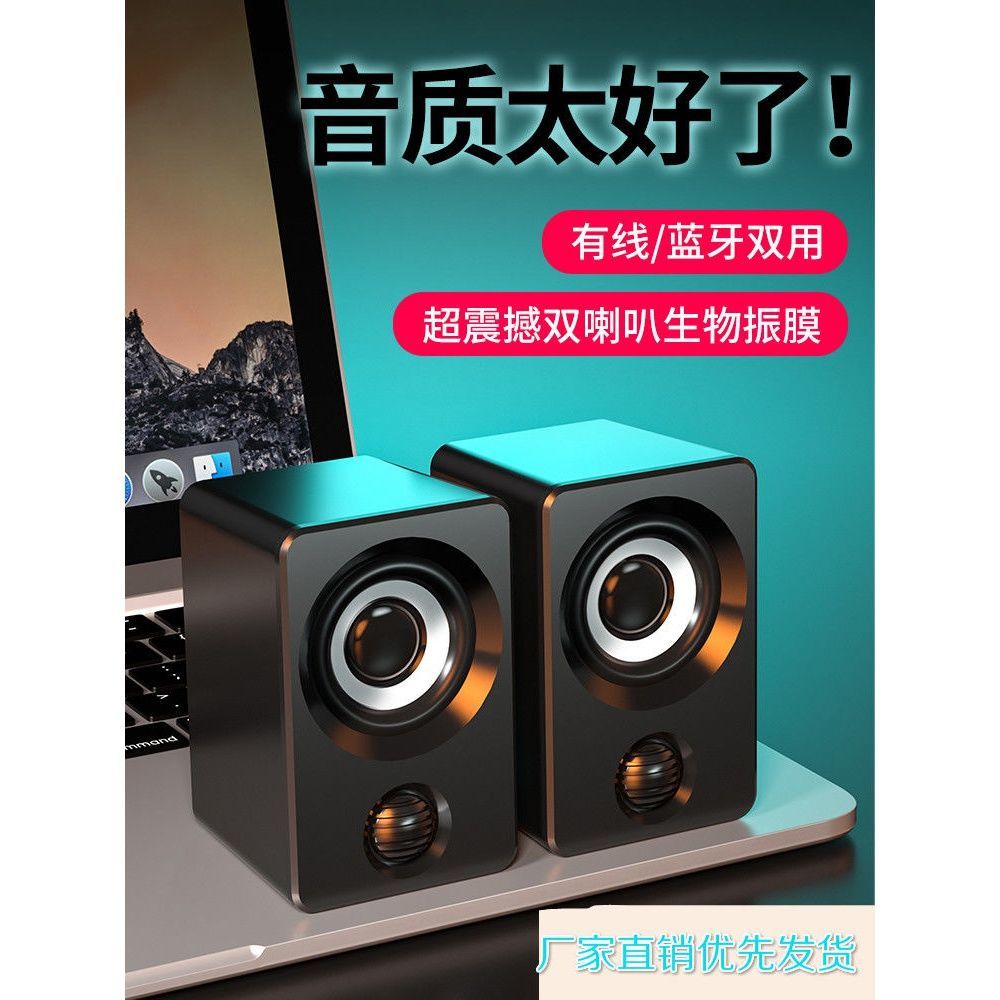 蓝牙小音箱高音质电脑音响台式机笔记本家用有线低音炮桌面外放扬【3