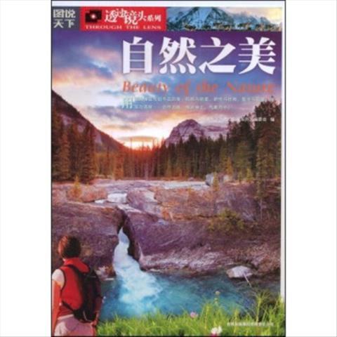 二手书自然之美