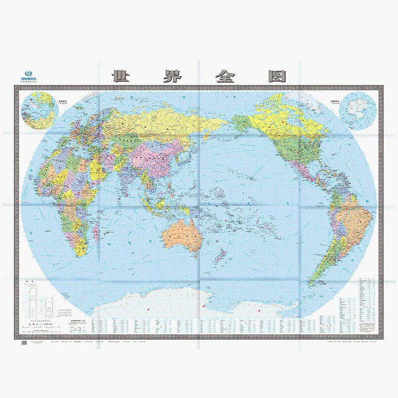 世界全图 中国地图出版社著世界行政区划图文教**大墙贴折叠图办