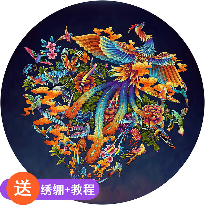 苏绣刺绣手工diy套件自绣材料包初学古风自绣针迹凤凰