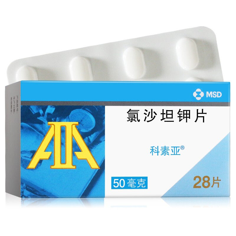 科素亚 氯沙坦钾片 50mg*28片/盒 用于治疗原发性高血压