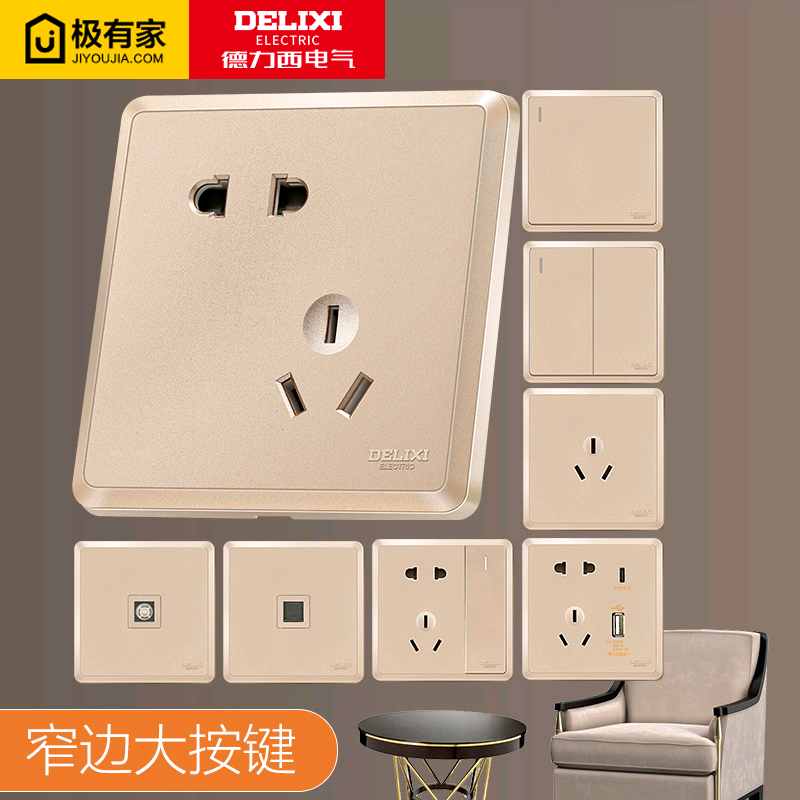 德力西开关插座面板窄边框86型空调16a三孔暗装墙壁带usb