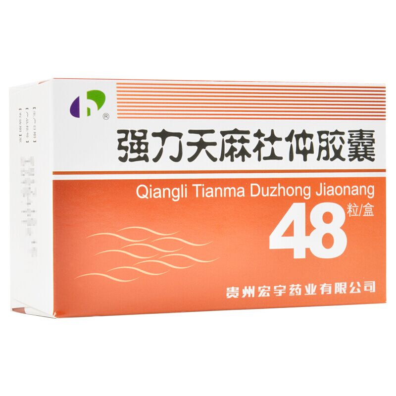 宏宇 强力天麻杜仲胶囊 0.4g*48粒/盒 散风 舒筋止痛