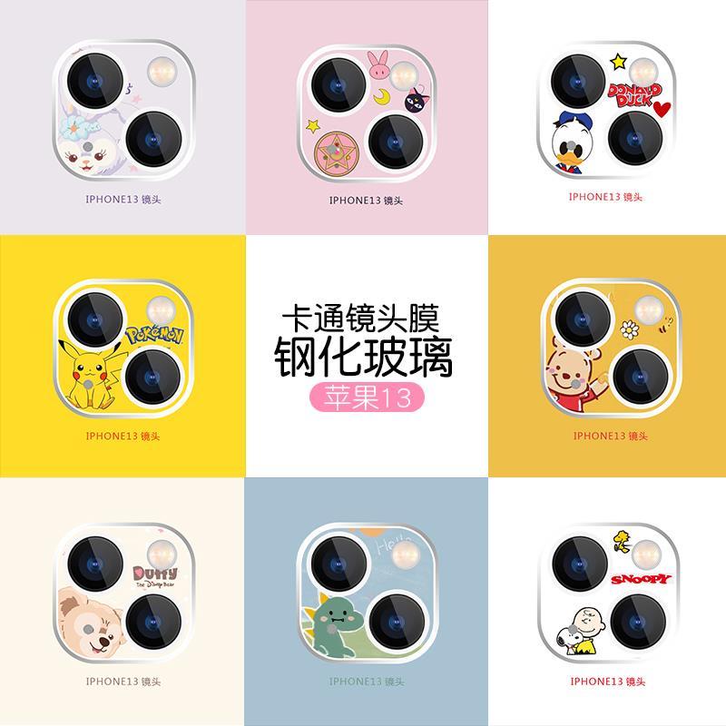 苹果13镜头膜创意卡通iphon高清ini摄像头保护膜手机