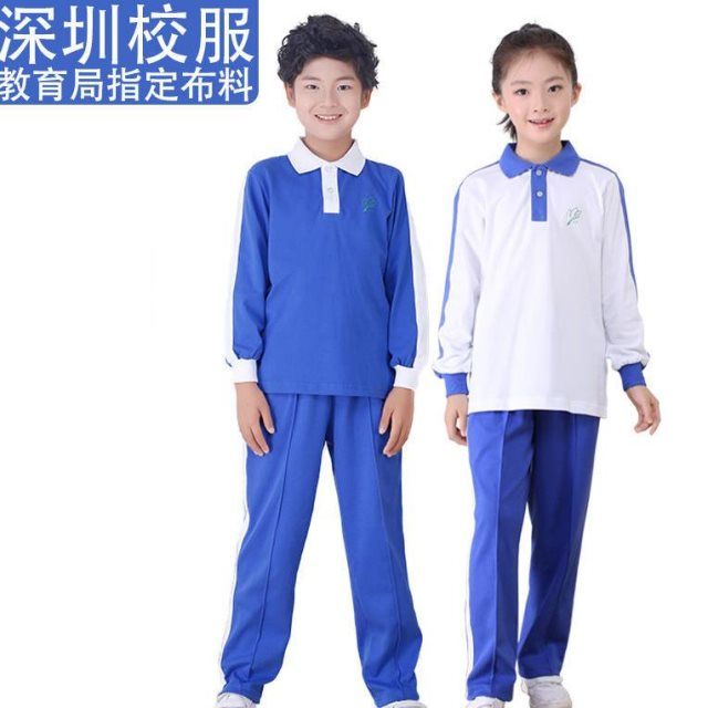 新品深圳校服小学秋季运动服上衣长袖t恤深圳统一小学生校服