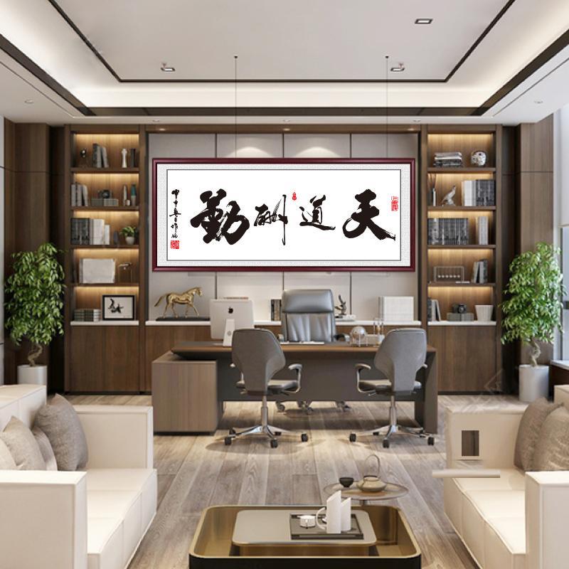 书法字画客厅装饰画办公室挂画诚信赢天下牌匾书房背景墙招财励志
