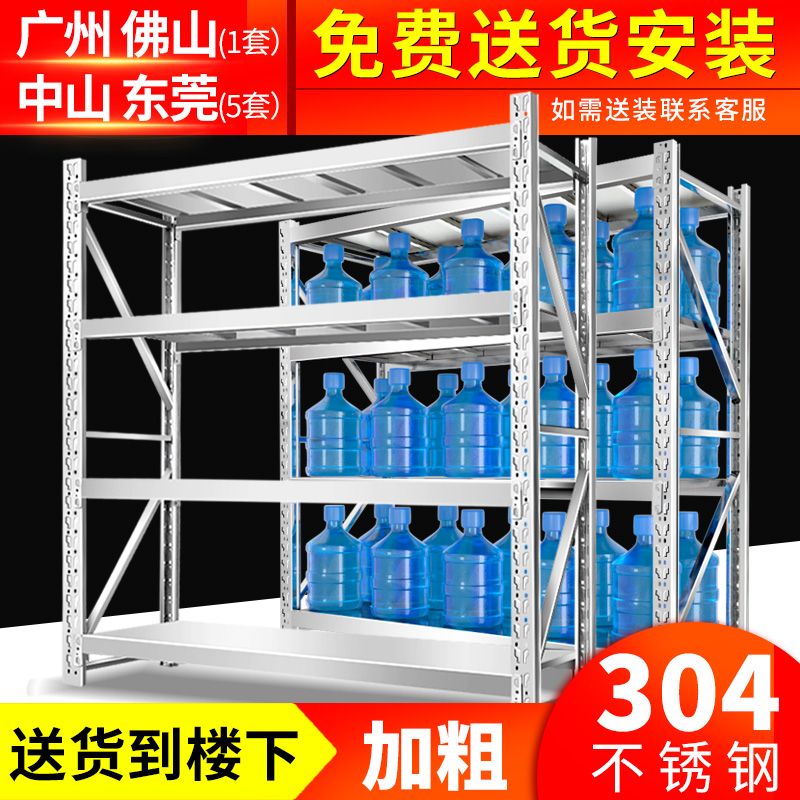 304不锈钢货架重型商用家用定做拉丝多层厨房货架