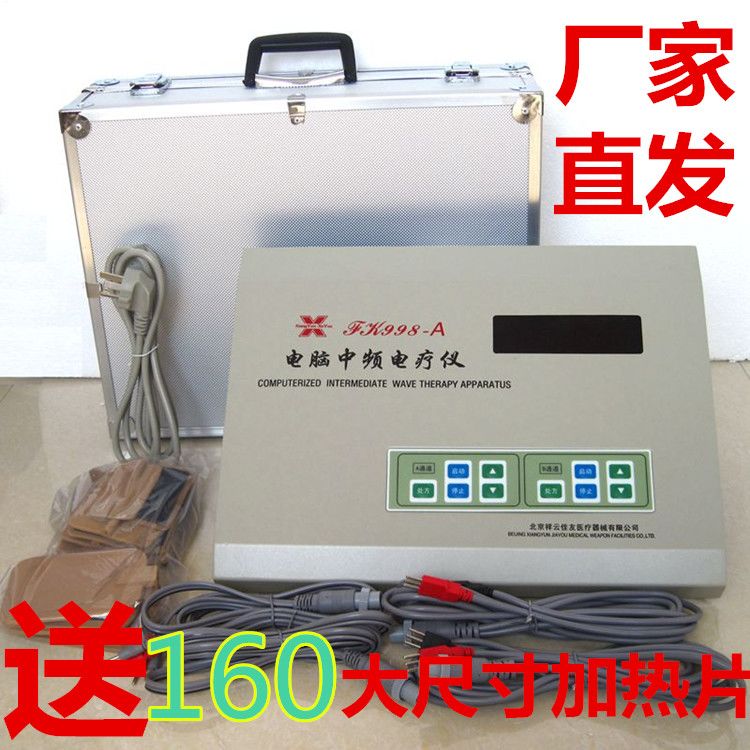 祥云佳友电脑中频电疗仪fk998-a祥云双通道治疗仪颈肩腰腿理疗仪