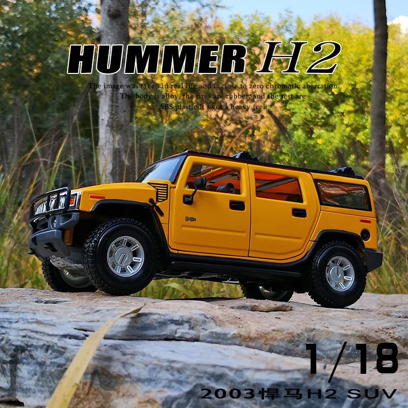 2003悍马h2 suv1:18仿真合金越野小汽车模型玩具收藏摆件