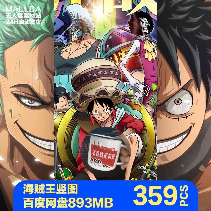 2k海贼王高清手机电脑壁纸车位图4k图片路飞索隆美术素材原画竖图