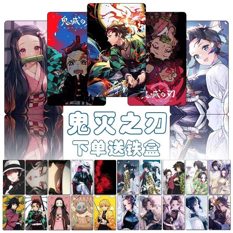 鬼灭之刃卡贴九柱十二鬼月饭卡定制我妻善逸蝴蝶忍炭治郎公交卡贴