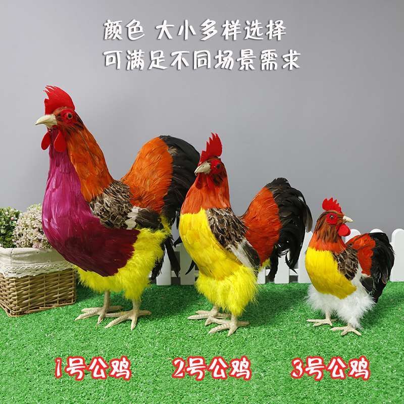 仿真动物鸡羽毛家禽招财摆件会叫大公鸡静态模型结婚庆生肖鸡摆设
