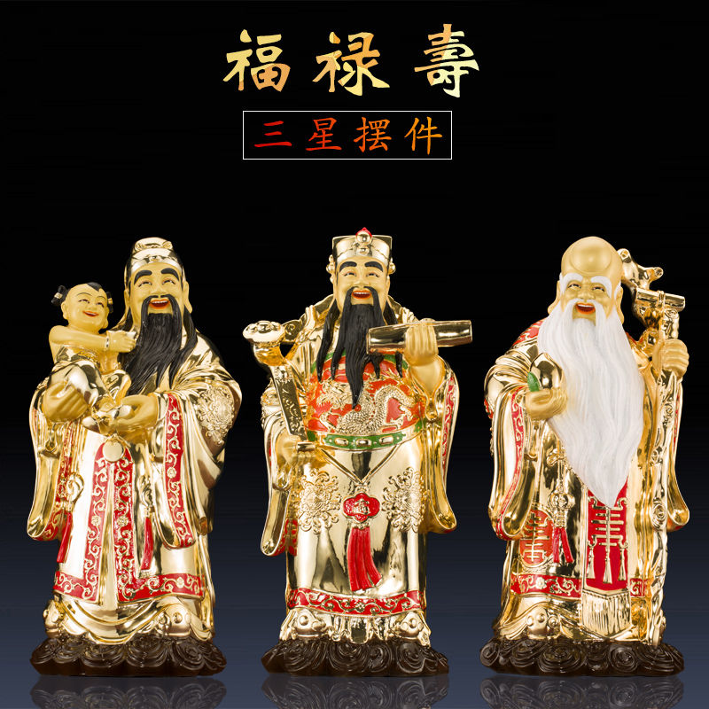 台湾纯铜鎏金福禄寿喜财摆件客厅三星财神爷家居风水