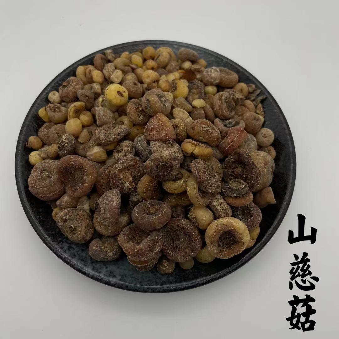 偏方冷背中药材山茨菇种植冰球子干货毛慈菇泥宾子包邮人头七500g