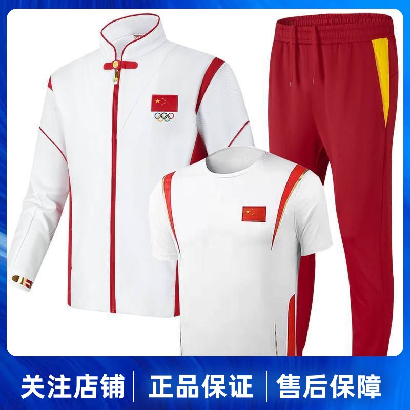 东京奥运会运动服同款中国队队服出场服男女情侣款运动套装领奖服