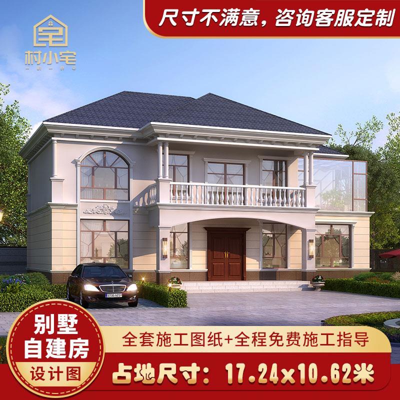 村小宅 二层欧式别墅设计图纸新阳光房子2002226农村自建房设计图