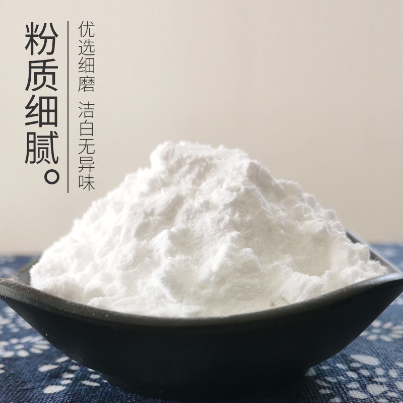 木薯淀粉芋圆粉麻薯粉家用做珍珠奶茶钵仔糕食用生粉烘焙商用1kg