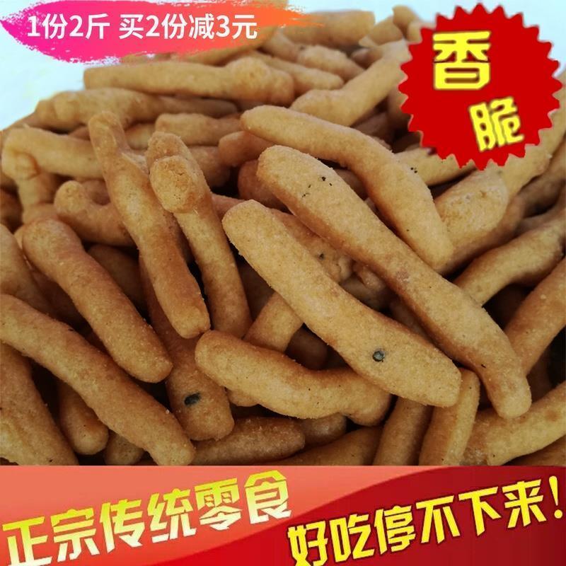 湖南永州江华特产 酥子条 油炸果子 兰花根江米条糯米条油京果2斤