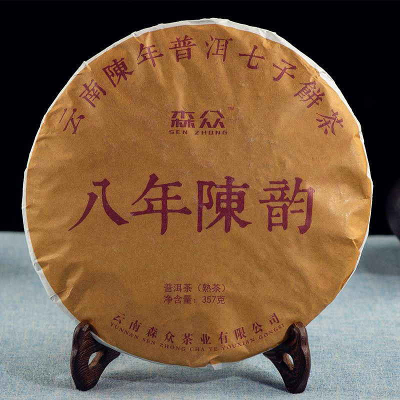 批发云南 普洱茶熟茶 八年陈韵 普洱茶饼 普洱茶勐海云南七子饼茶