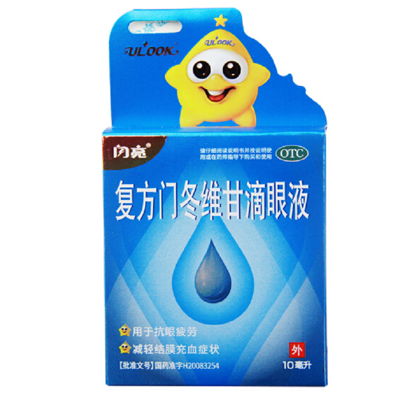 闪亮 复方门冬维甘滴眼液10ml眼药水疲劳止痒 缓解眼疲劳 眼干眼