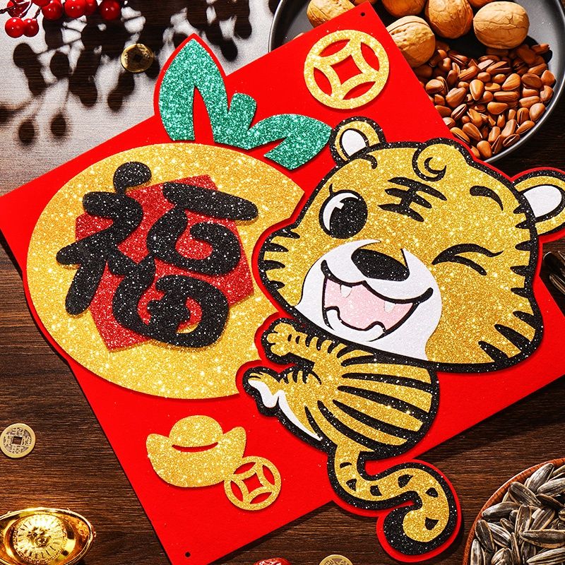 2022虎年新年过年春节装饰用品创意绒布卡通门幅生肖福字门贴纸