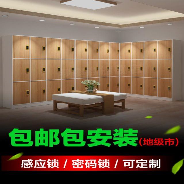 健身房更衣柜木质员工储物柜浴室洗浴中心寄存柜带密码感应瑜伽柜