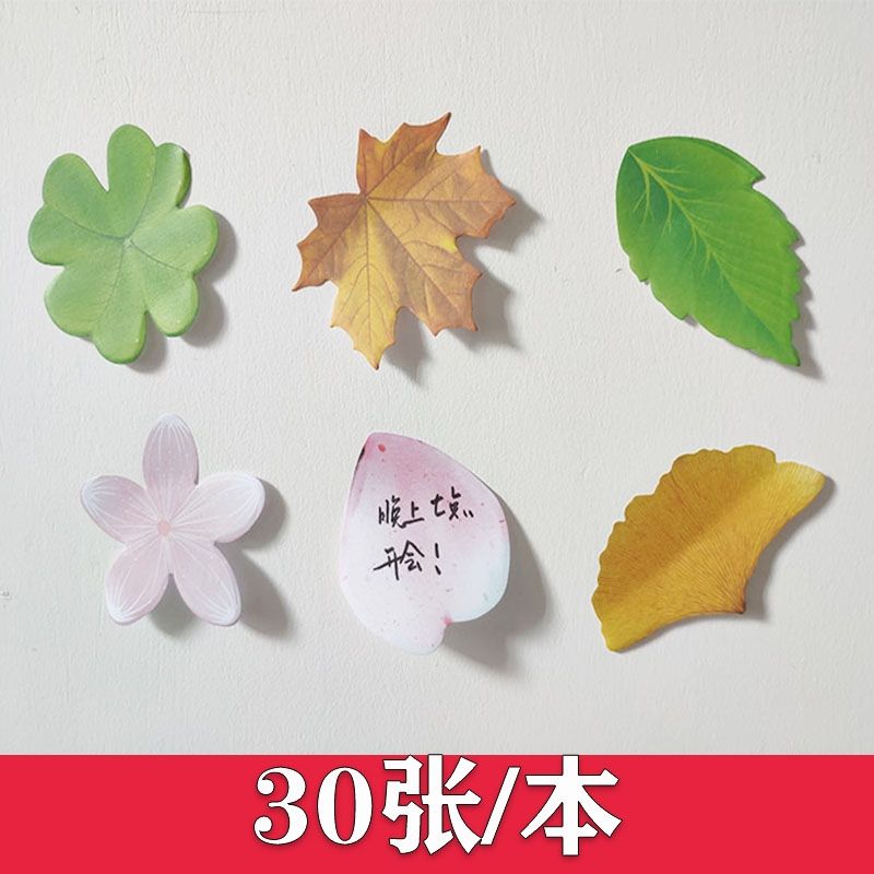 树叶形状卡纸卡片纸手写心愿彩色学生幼儿园诗词树贴纸英语便利贴