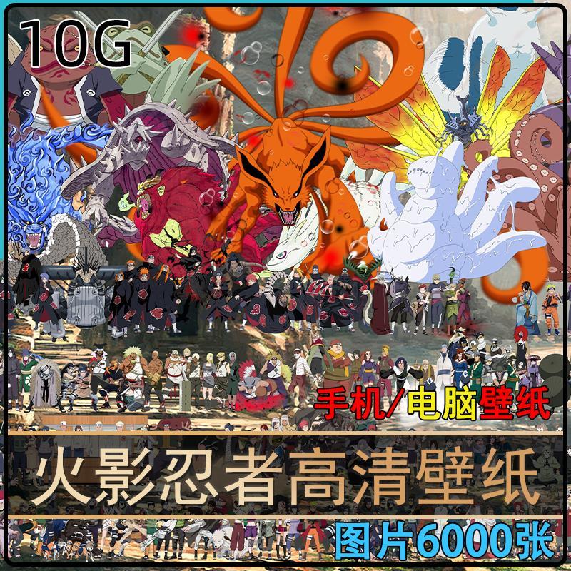 火影忍者同人高清图片手机动漫电脑壁纸晓鼬斑美术2k