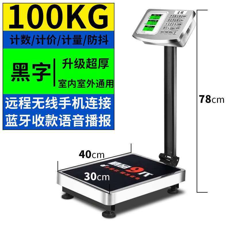 金旺300kg电子称重秤商用100公斤精准卖菜家用计价台秤小型磅秤孑