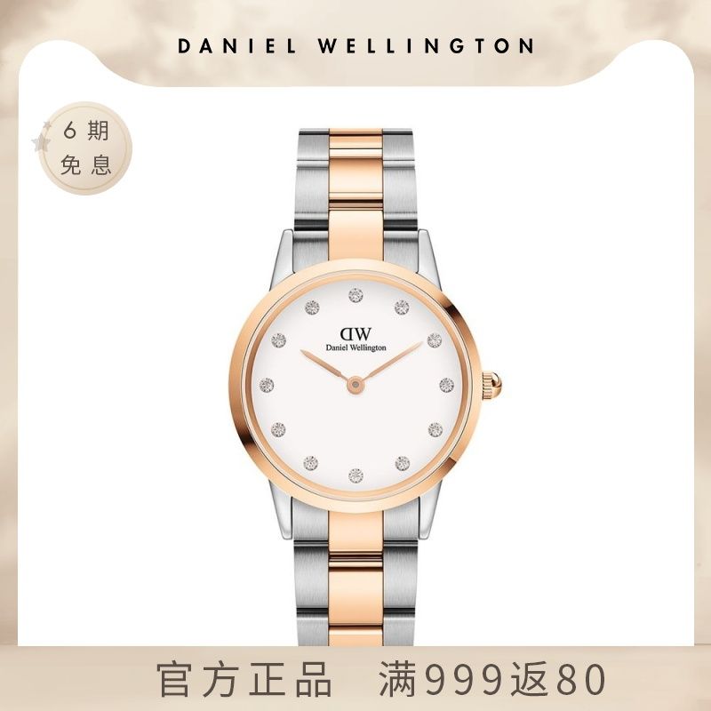 danielwellington dw手表女 32mm新款金色钢带女表潮流时尚